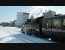 2024年2月2日SL冬の湿原号 釧路駅で待機