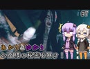 あかりとゆかりのお蚕様の秘密を暴け！part7 【ウツロマユ - Hollow Cocoon -】