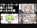 リモート会議でライトの使い方わからなくて天使になった奴ら