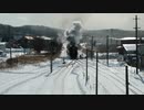 2024年2月2日SL冬の湿原号 標茶駅1