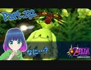 この雰囲気はもしかして…バトル？【ゼルダの伝説 ムジュラの仮面】Part.１３２【#Vtuber】