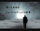 山の女神様【ショートフィクション】