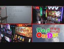 気まぐれONE DAY～打・食・充かながわ探訪～55日目 前編【横須賀VS横浜の日】