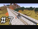 【最新のBeta1.7.3】Better Than Adventureをプレイ！part7【minecraft ゆっくり実況】