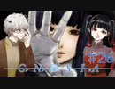 【グノーシア】自分を変えたい！能力振り直しで最強に「かわいい」アタシ、デビュー☆ #26