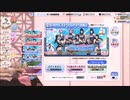 DOAXVV【ドルウェブコーデガチャ】10回引く