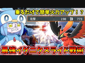【Palworld】伝説のパルすら瞬殺するイグニクスライドが強すぎた件【VOICEROID実況/パルワールド】