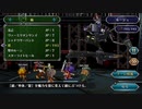 【実況】サガフロンティア リマスターを本気で遊んでみた。【マオー】part92