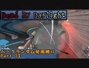【Dead_By_Daylight】ランダム使用縛りのゆっくり実況プレイ：part13