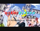 【ソフトウェアトーク劇場】紅き鬼姫と蒼き月の少女-えくすとら-第１話
