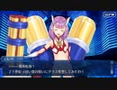 FGO古参マスターが懐かしみながらシナリオパートを実況プレイ　2017水着イベpart5
