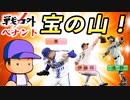 #9 戦力外は宝の山だ！来シーズンが勝負の年！！【ゆっくり実況 パワプロ2022 戦力外ペナント】