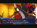 FGO古参マスターが懐かしみながらシナリオパートを実況プレイ　2017水着イベpart6