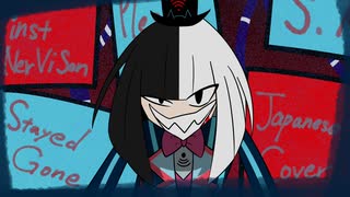 Stayed Gone Japanese Cover / Hazbin Hotel Song