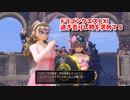 【ドラゴンクエスト11S】「勇者」とは何なのか。VSえっちなやつ！ラリホーが熱いぞ…！【Part59】