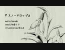 スノードロップ/初音ミク