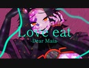【UTAU Cover】Love eat -Dear Maia-【金佳 / しじま】