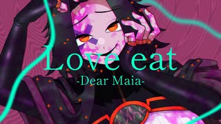 【UTAU Cover】Love eat -Dear Maia-【金佳 / しじま】