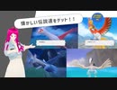 【ポケモンSV】　第36幕　懐かしの羽根つき伝説、日常演舞は捕まえられる？