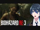 全然倒れない追跡者【BIOHAZARD RE:3】実況プレイ  Part１０