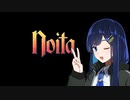 【Noita】青春！冒険！地下洞窟！