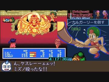 SFC版 プリンセス・ミネルバRTA 4時間24分44秒 Part6/6