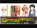 風流間唯人の女災対策的読書・第54回「震災から女災へ　そして、性犯罪は捏造される」