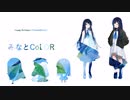 みなとCoLOR feat.双葉湊音