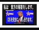 24・2・2　寅は嘘を付かない　政治家