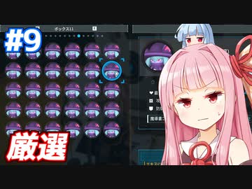 琴葉茜のパルワールド 無限の孵化厳選【Palworld / パルワールド #9】