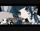 【ニコカラ】【好きな人】昏睡させてみた／みつあくま off vocal
