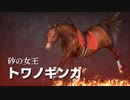 【実況】Winning Post9 2022 ～トワノ一門競走記～ part129