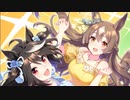 【ウマ娘】SSRキタサンブラック（根性）を普通に交換するだけの動画【ウマ箱３第１コーナー】