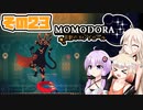[Momodora: Moonlit Farewell]OИEちゃんが初見でのんびり悪魔を狩る その23 [CeVIO AI A.I.VOICE 実況]