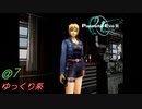 PE2「デッドリーモード」実況ゆっくり系＠7