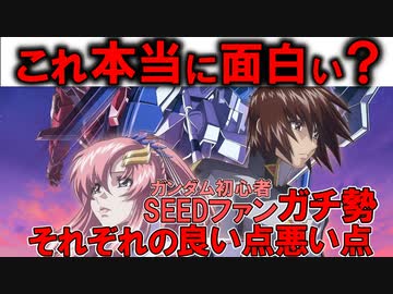 【これ本当に面白い？】機動戦士ガンダムSEED FREEDOMをネタバレ無しでレビュー