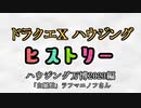 ドラクエⅩハウジングヒストリー ハウジング万博2023編  7日目6「白麗館」ラフマニノフさん
