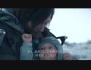 【PS5】DEATH STRANDING2 2024.02.01公開PV【動画ジャンプ無】