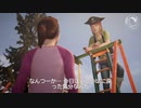 我のライフイズストレンジBTS１４