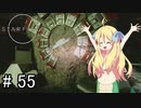 邪神ちゃん星系探訪 part 55『Star Field』【voicepeak実況/邪神ちゃん】