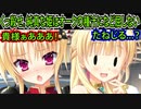 【エロゲ実況:金色ラブリッチェ】4　最近買ったエロゲのタイトルをバラされた【SAGAPLANETS】