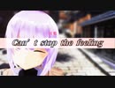 【MMD】Can't Stop The Feeling【結月ゆかり_雫】