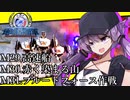 【地球防衛軍4.1】嵐に舞え、戦乙女たち#１８【オン4兵科INF縛り】