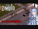 【Project Zomboid】車を手に入れ、ルイビルからの退却#3