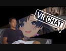 お前が可愛いくなるんだよ！！.VRC3.5