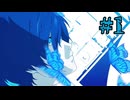 【初見実況】影時間、ふたたび　Part1【ペルソナ3リロード】