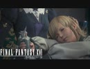【#25】あまり調子に乗るなよ、クソガキが【FINAL FANTASY XVI ／ FF16】