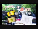 【新・絵心教室】100年後にはきっと画家 Part1【VOICEVOX実況】