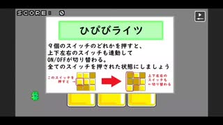 ニコ生ゲームのパズル系(ひぴびライツ・さいころドロップ・クッキーパズル・ライツアウト・ナイトチェック・ペグソリティア)