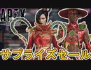 近日登場予定のスキンが判明！限定セールイベントで最強の超激レアスキンが入手可能！！【再販】【スーパーレジェンド】【コレクションイベント】【リーク】【APEX LEGENDS/エーペックスレジェンズ】